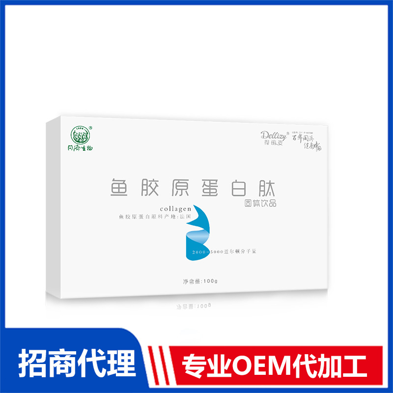 2 如何做好膠原蛋白肽代加工廠的對接.jpg