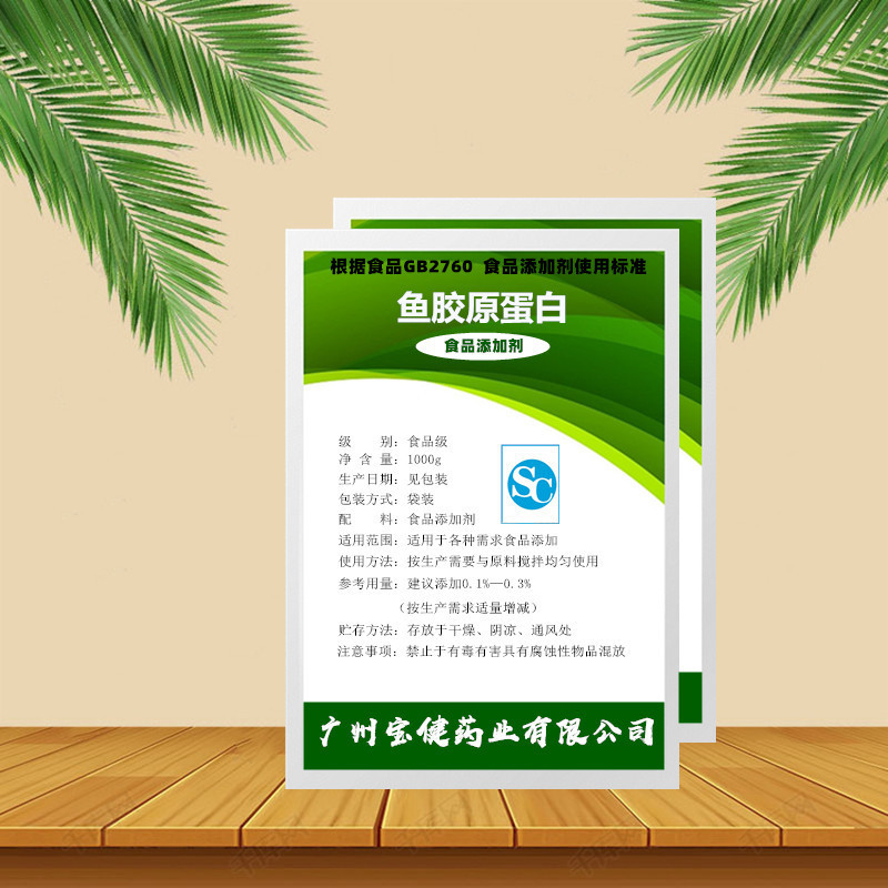 3 寶健藥業(yè)帶您了解膠原蛋白原料的組成.jpg