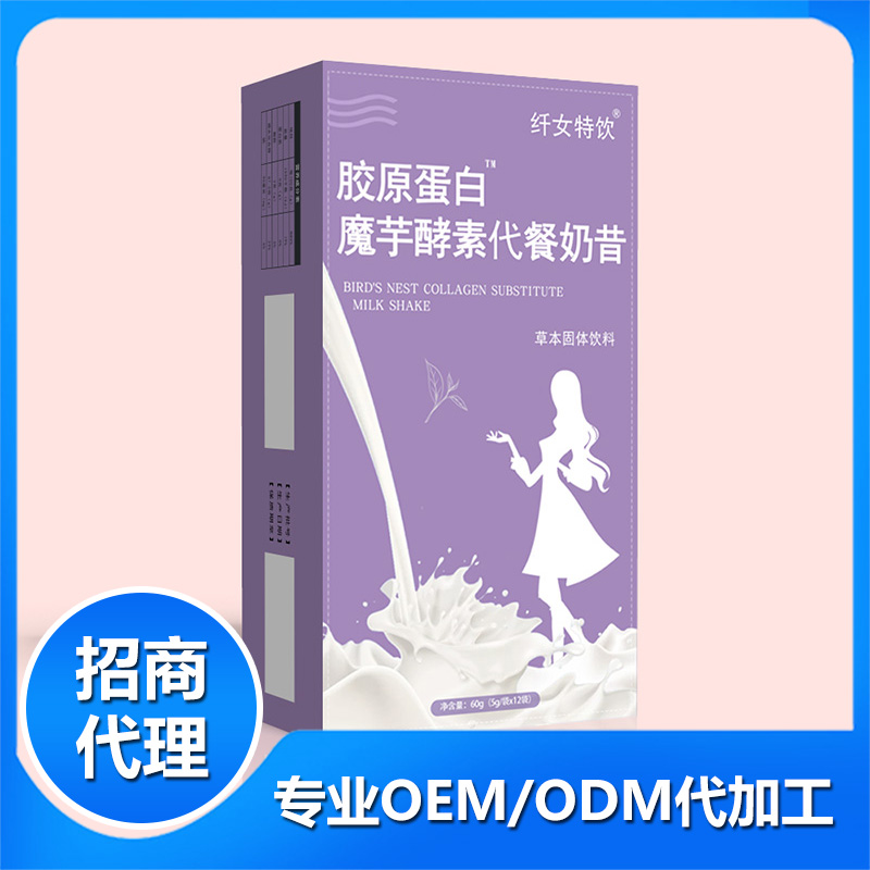 2 選擇代餐代加工oem需要注意什么.jpg