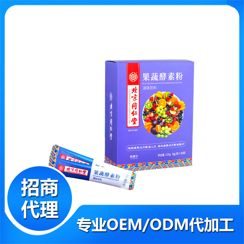 14 購買果蔬酵素粉代加工產(chǎn)品需要看品牌嗎.jpg