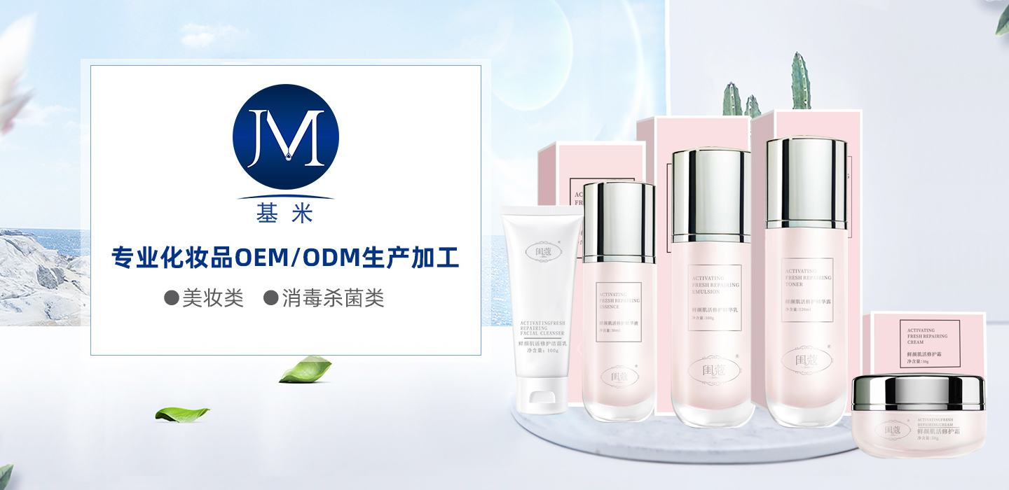 化妝品OEM代加工發(fā)展前景越來越好的原因是什么