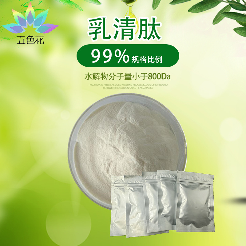 9 湖南康琪壹佰承接乳清蛋白肽代加工業(yè)務.jpg