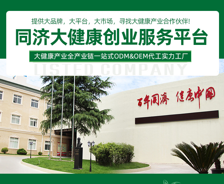 18 上海軟膠囊代加工.jpg