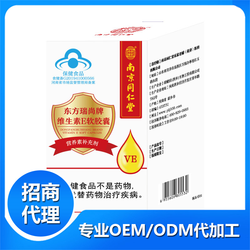 20 新鄉(xiāng)綠健園大批量承接軟膠囊代加工生產(chǎn)業(yè)務.jpg