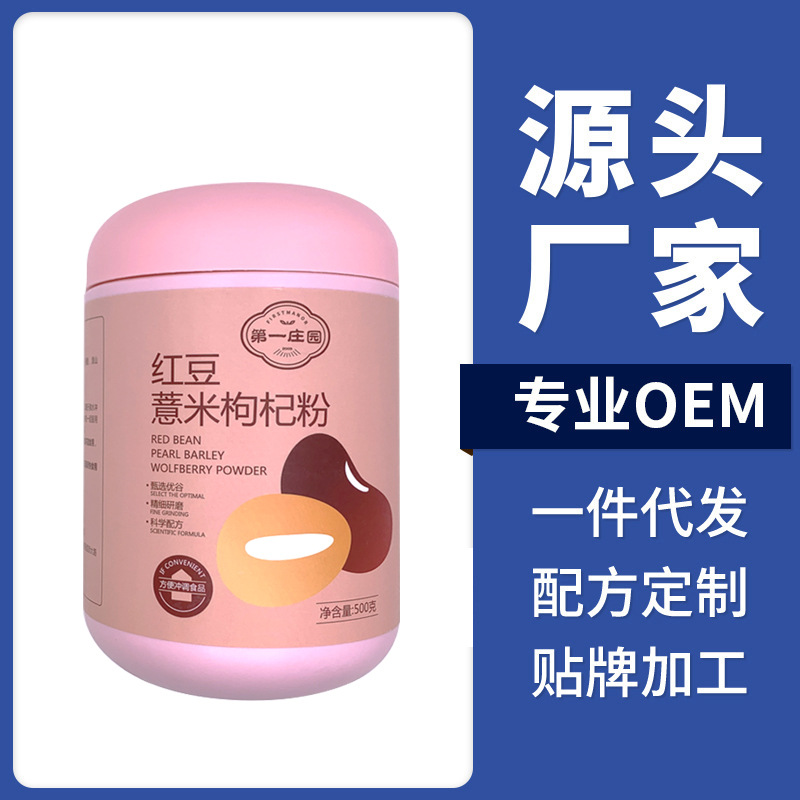 安徽華誠專業(yè)承接枸杞粉oem貼牌代加工業(yè)務(wù)