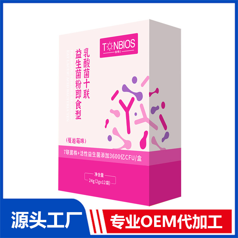 益生菌啥時候吃效果好_固體飲料代加工