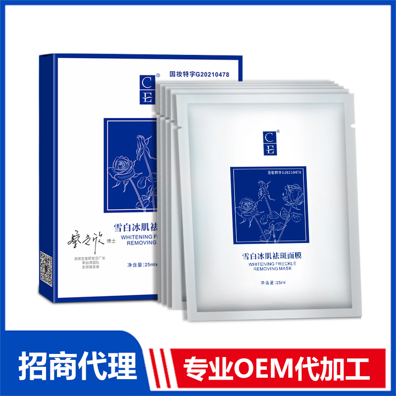 護膚品代加工化妝品OEM貼牌定制