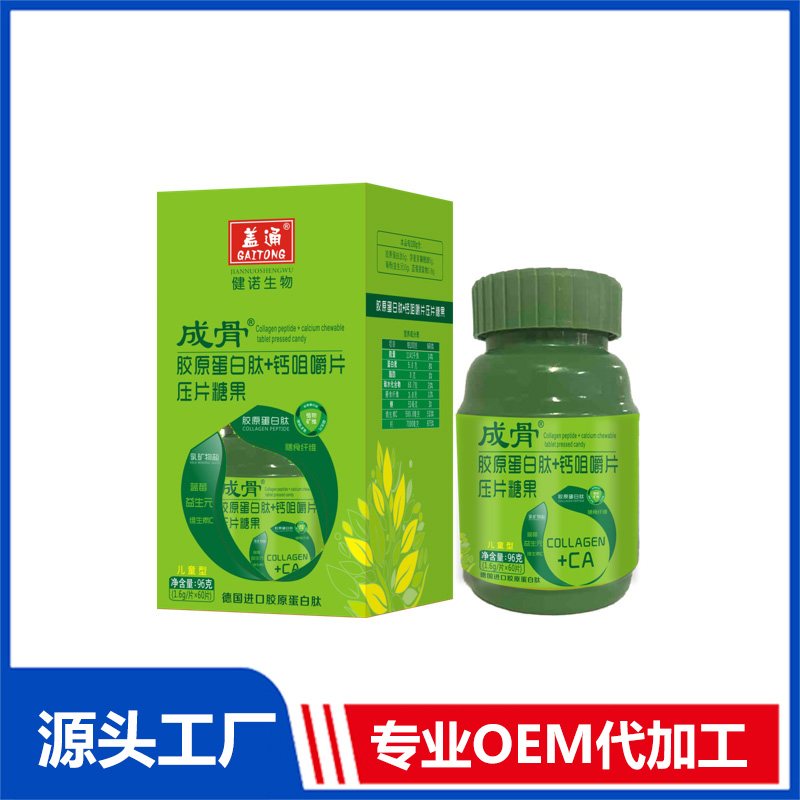 咀嚼片可OEM.jpg