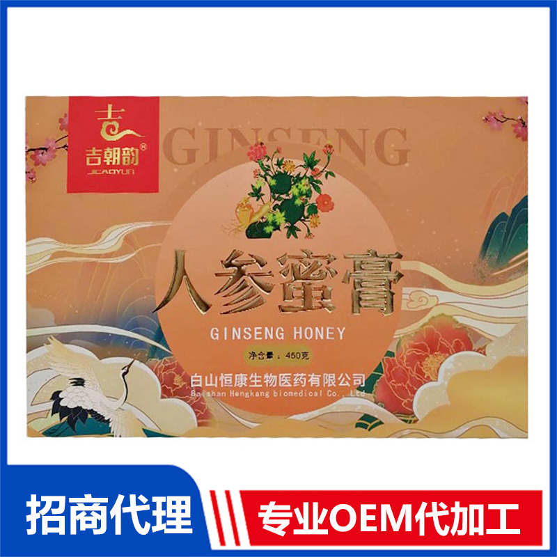 人參蜜膏貼牌定制代加工