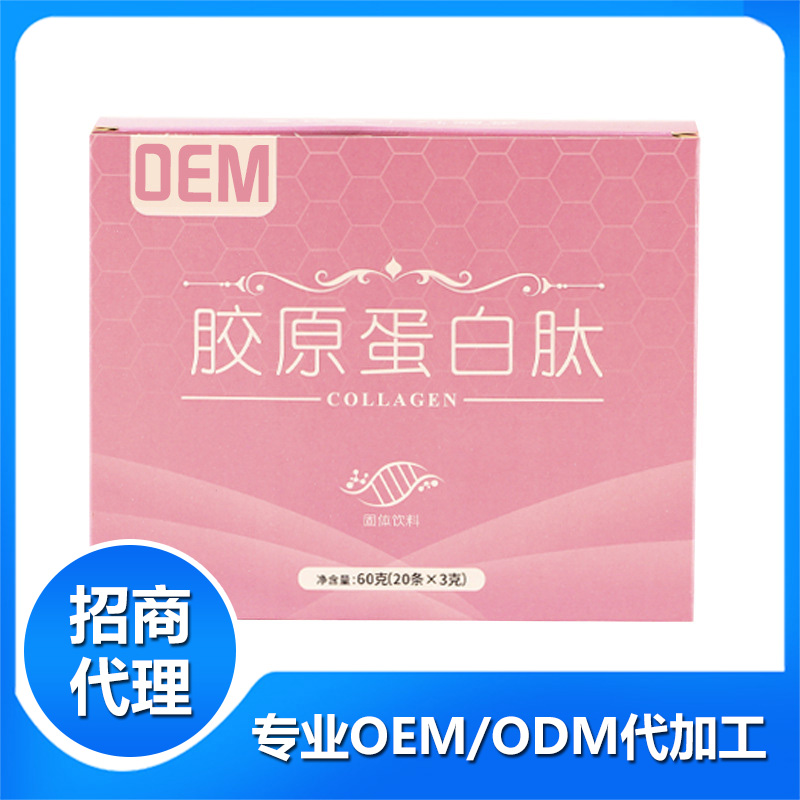 膠原蛋白肽粉貼牌OEM.jpg