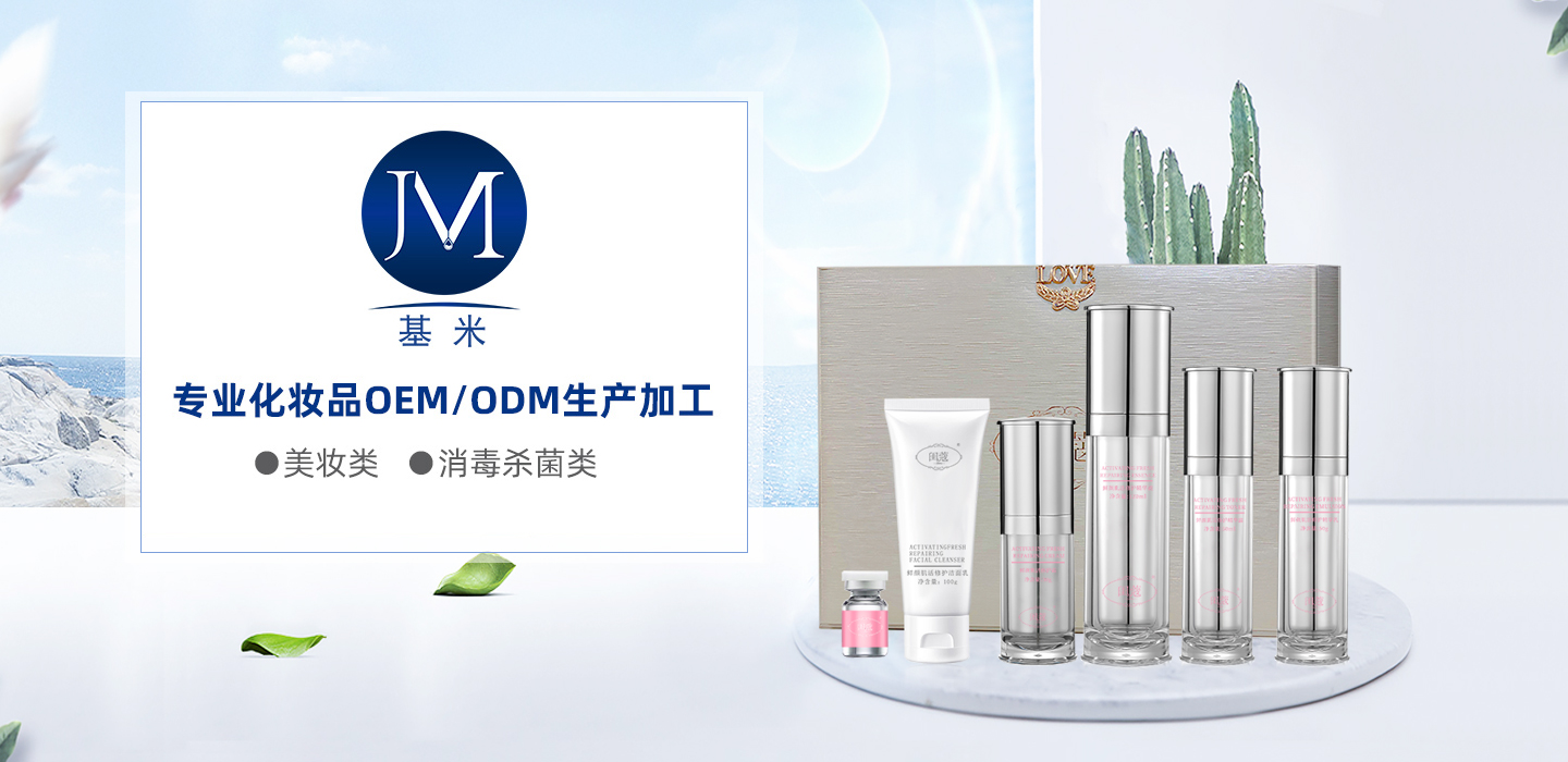 化妝品OEM代加工的優(yōu)點(diǎn)
