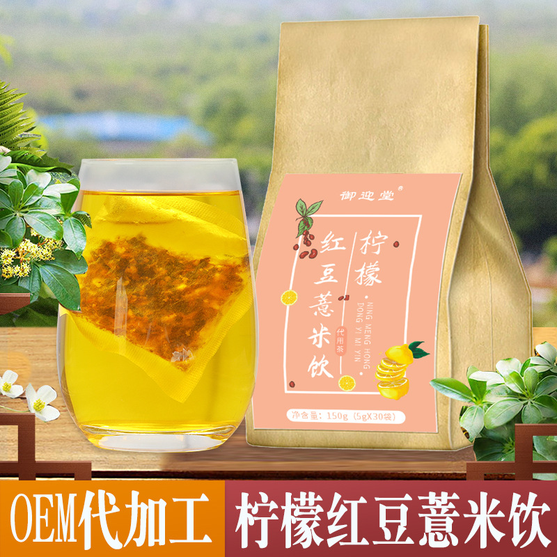 紅豆薏米芡實代用茶ODM優(yōu)勢