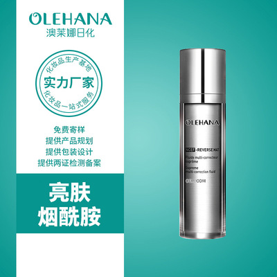 乳液保濕補水提亮膚色貼牌OEM.jpg