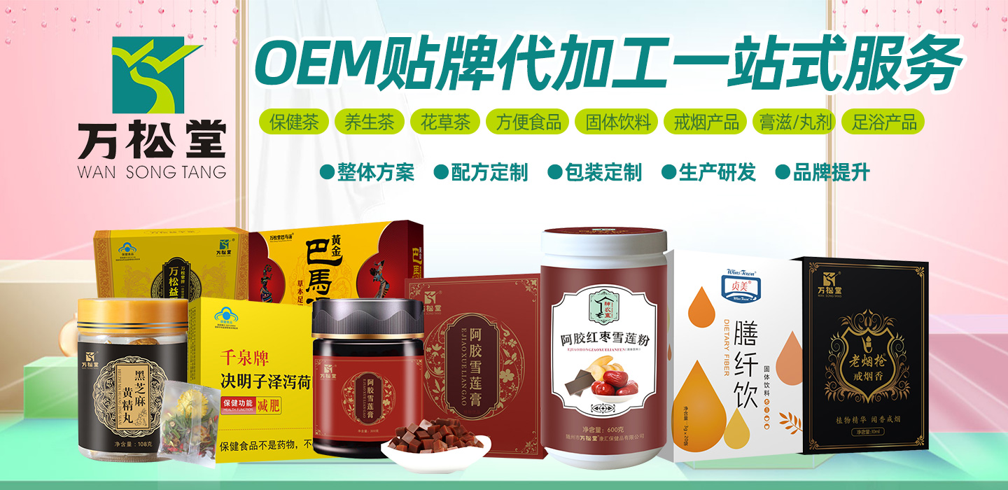 袋泡茶OEM貼牌代加工.jpg