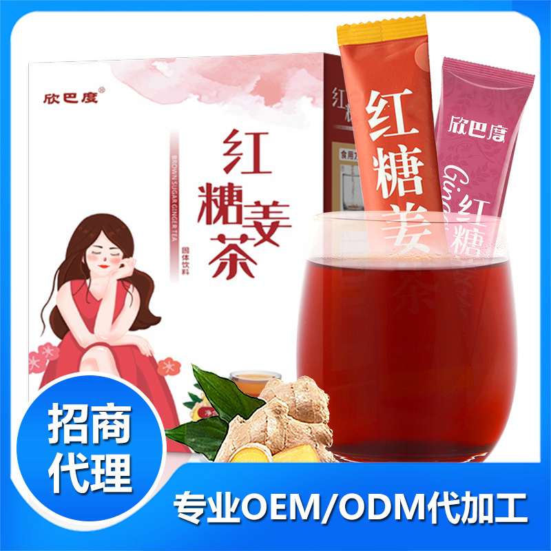 紅糖姜茶女人茶盒裝代加工貼牌OEM.jpg