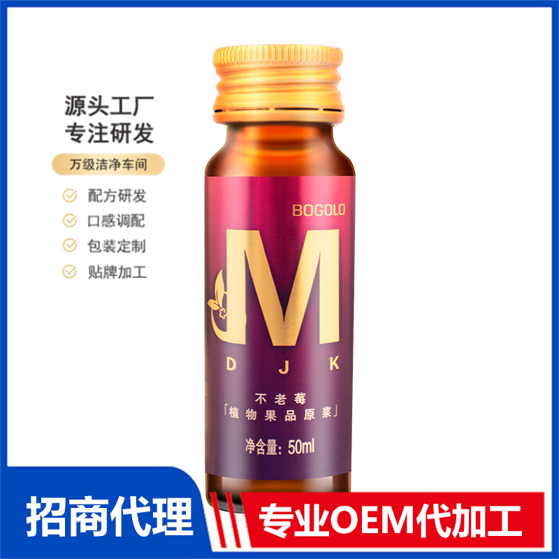 不老莓植物果品原漿OEM.jpg