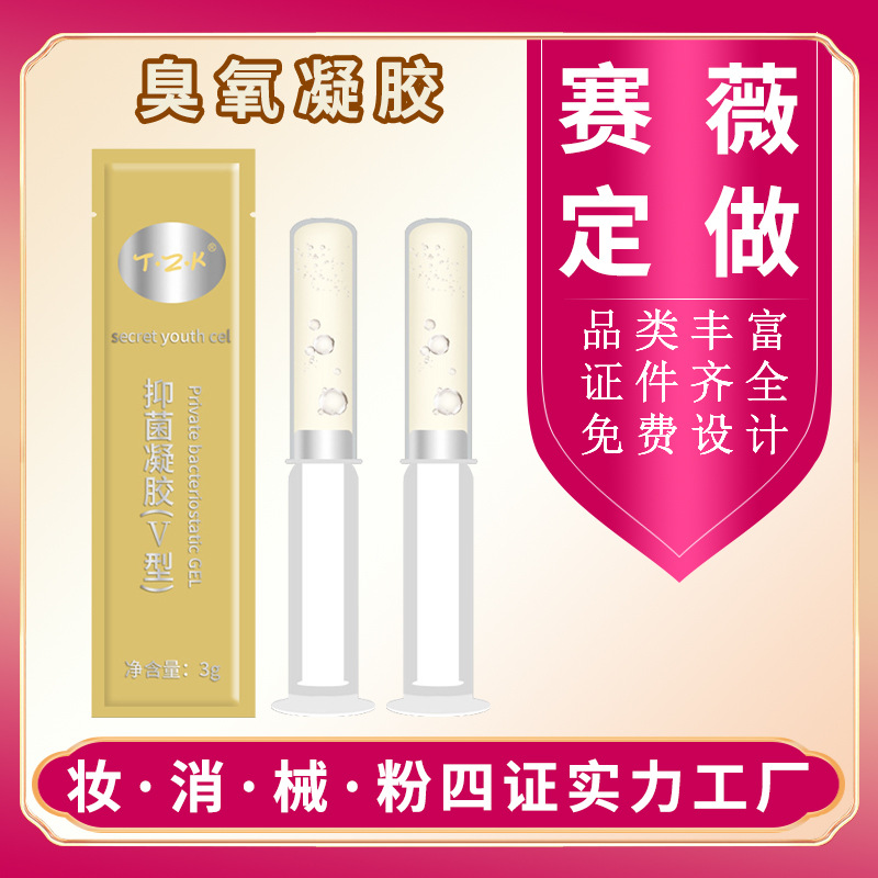 婦科凝膠代加工.jpg