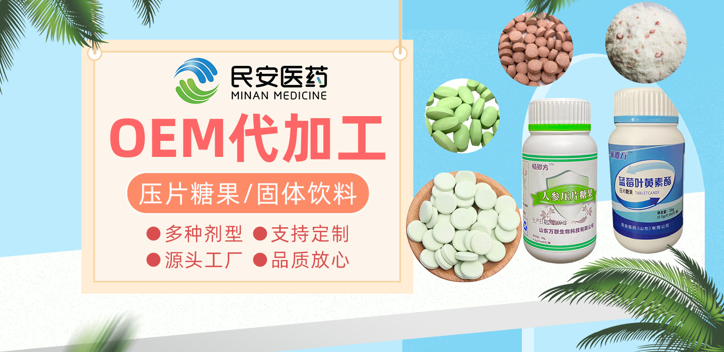 壓片糖果代加工流程是怎么樣？