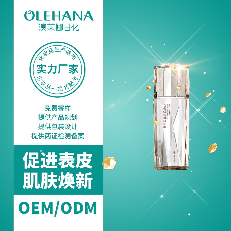 化妝品OEM代加工.jpg