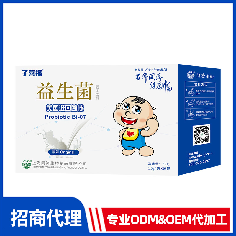益生菌粉OEM.jpg