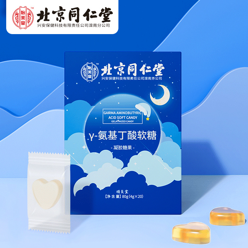 γ-氨基丁酸軟糖免費(fèi)打樣.jpg