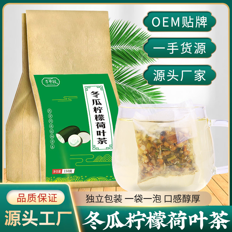 冬瓜檸檬荷葉茶.jpg