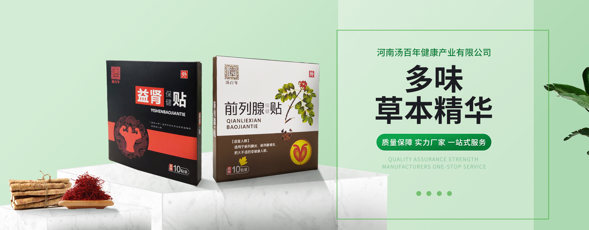 男性用貼代工.jpg
