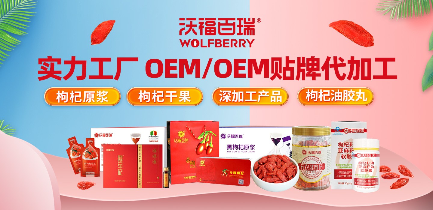 寧夏沃福百瑞.jpg