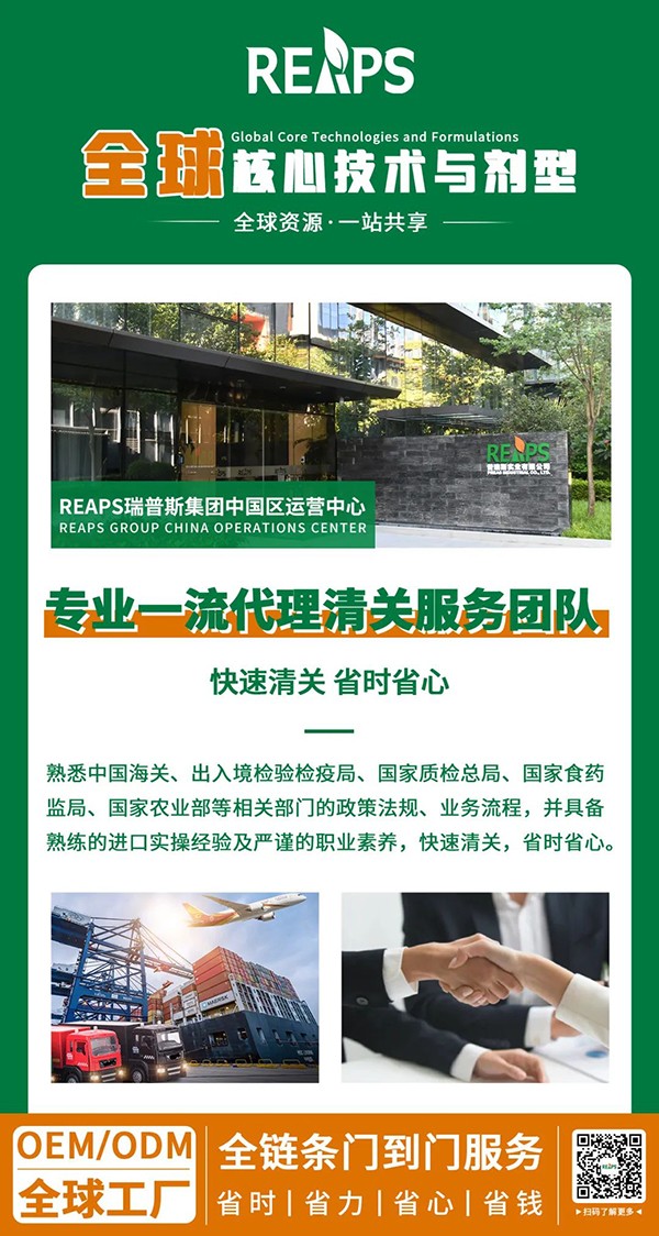 REAPS瑞普斯即將亮相第六屆進(jìn)博會(huì)07.jpg