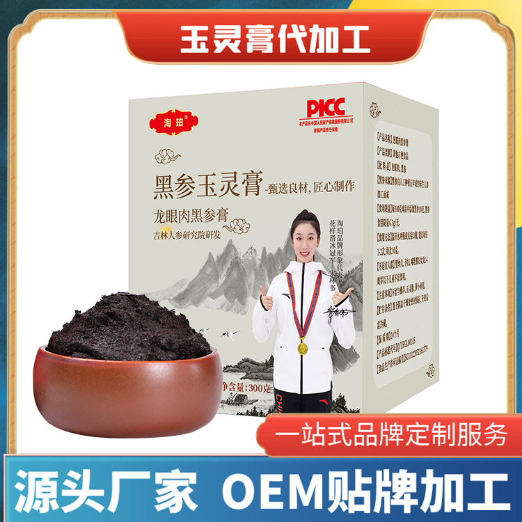 通化特醫(yī)為OEM貼牌客戶量身定做健康食品