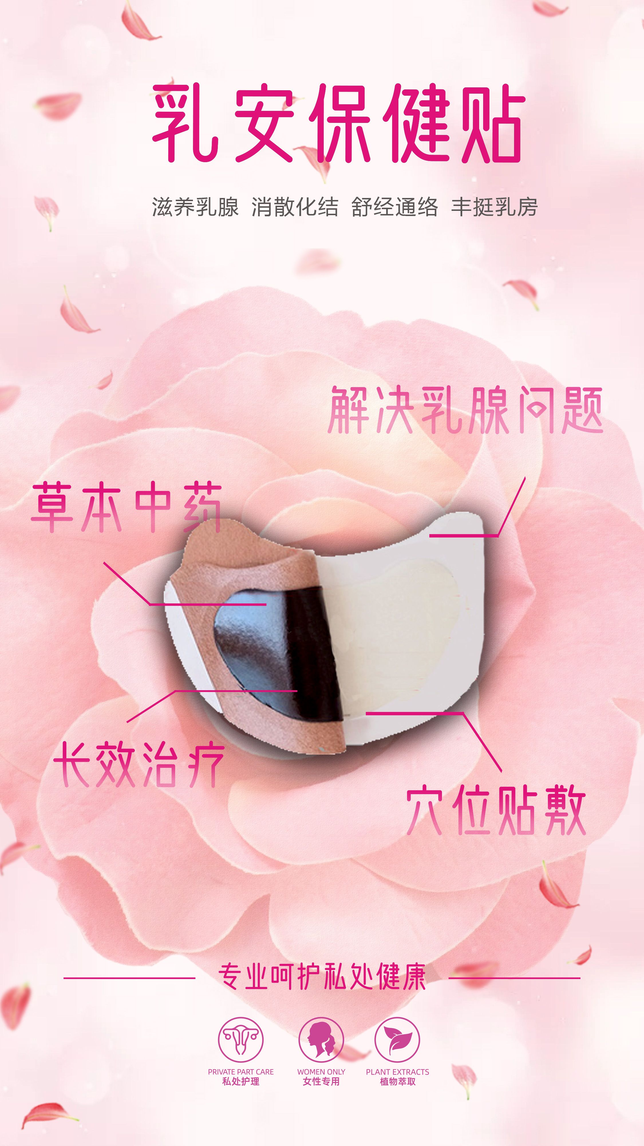 乳安帖.jpg