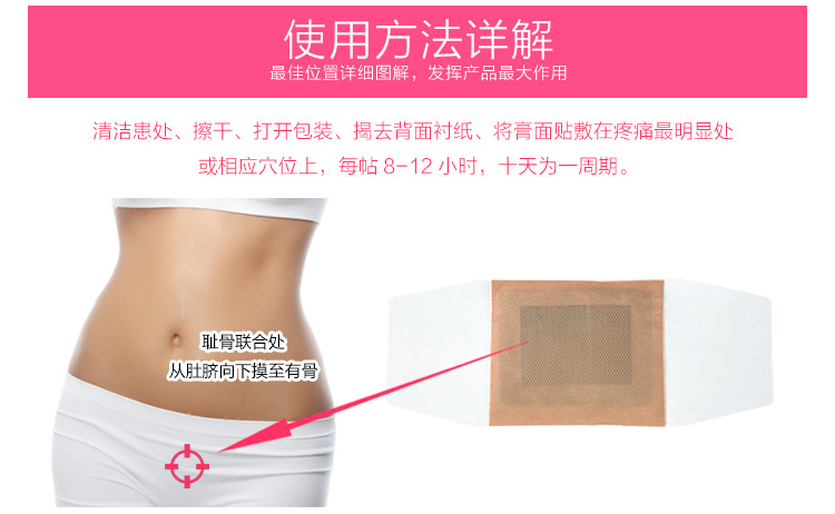 暖宮貼 (4).jpg