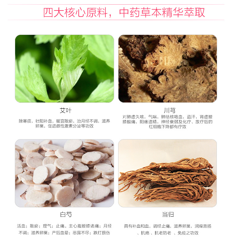 暖宮貼 (2).jpg