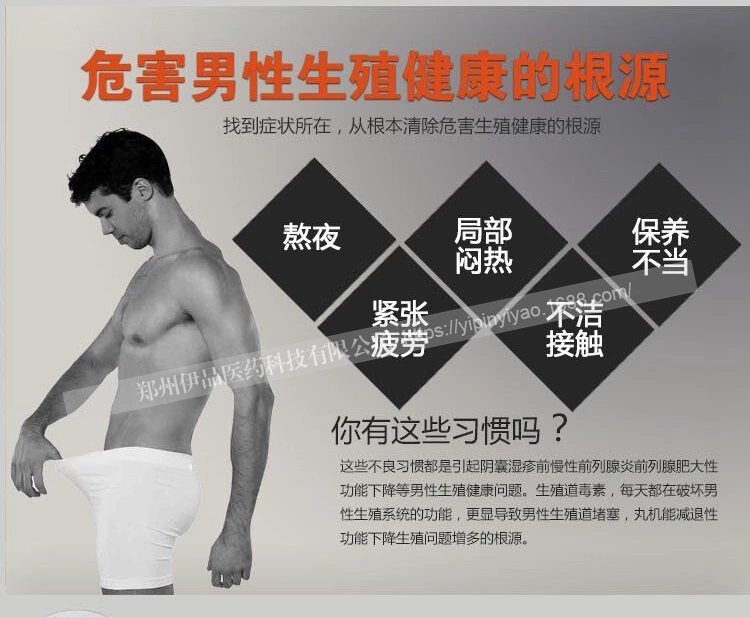 男士養(yǎng)護保健墊 (5).jpg