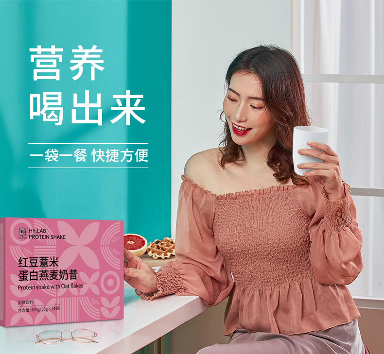 紅豆薏米奶昔1_06.jpg