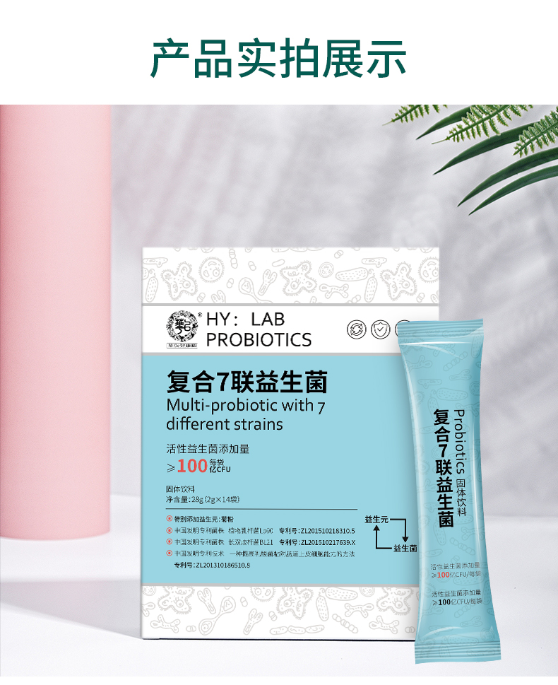 益生菌2-100億_12.jpg