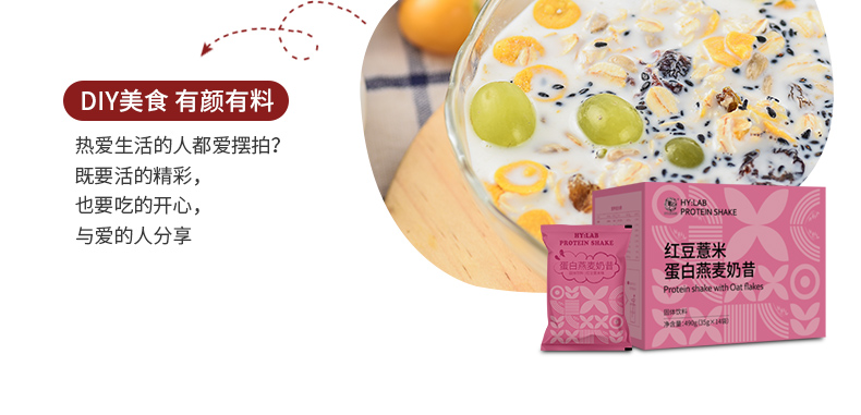 紅豆薏米奶昔1_20.jpg