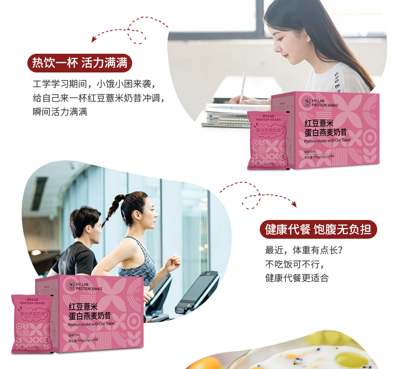 紅豆薏米奶昔1_19.jpg