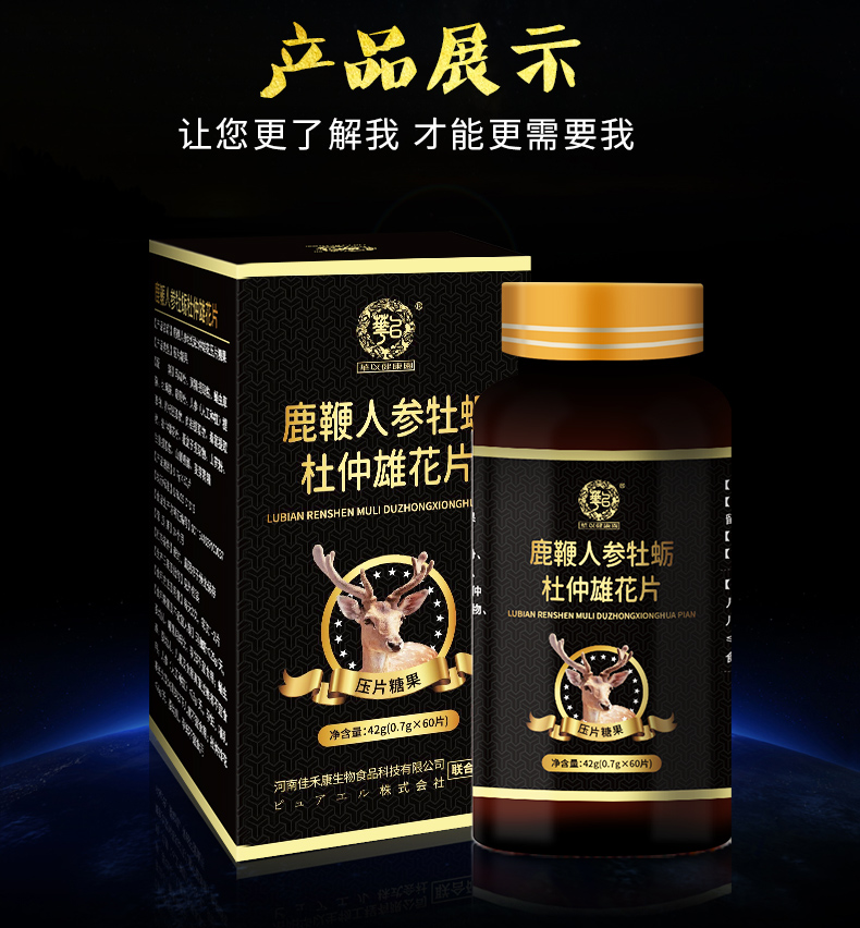 鹿鞭人參_10.jpg