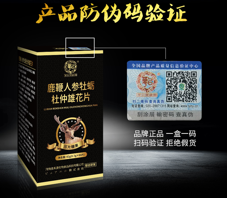 鹿鞭人參_11.jpg