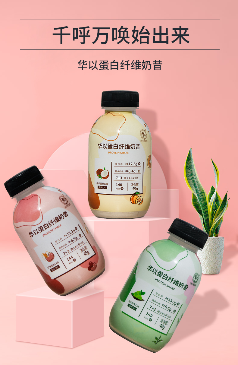 6瓶裝奶昔1_02.jpg