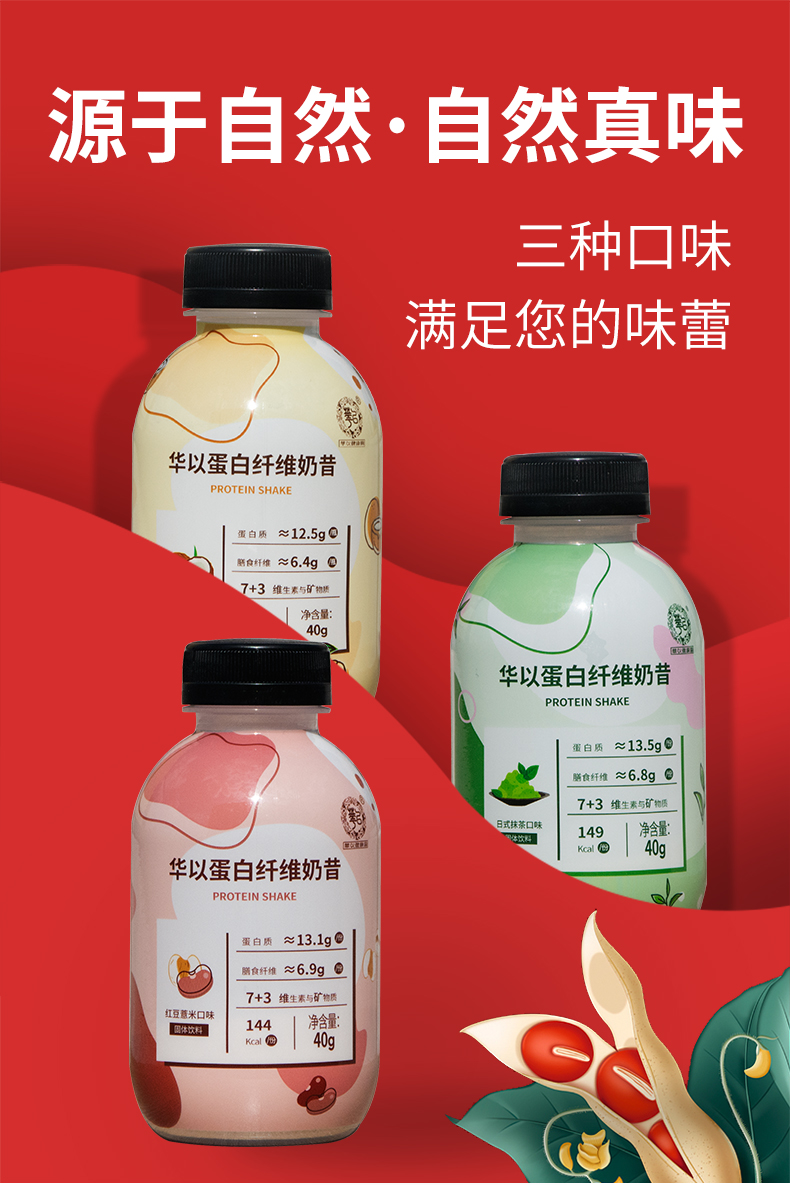 6瓶裝奶昔1_04.jpg