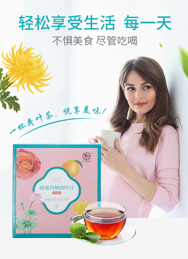 蜂蜜西柚荷葉茶-阿里_07.jpg