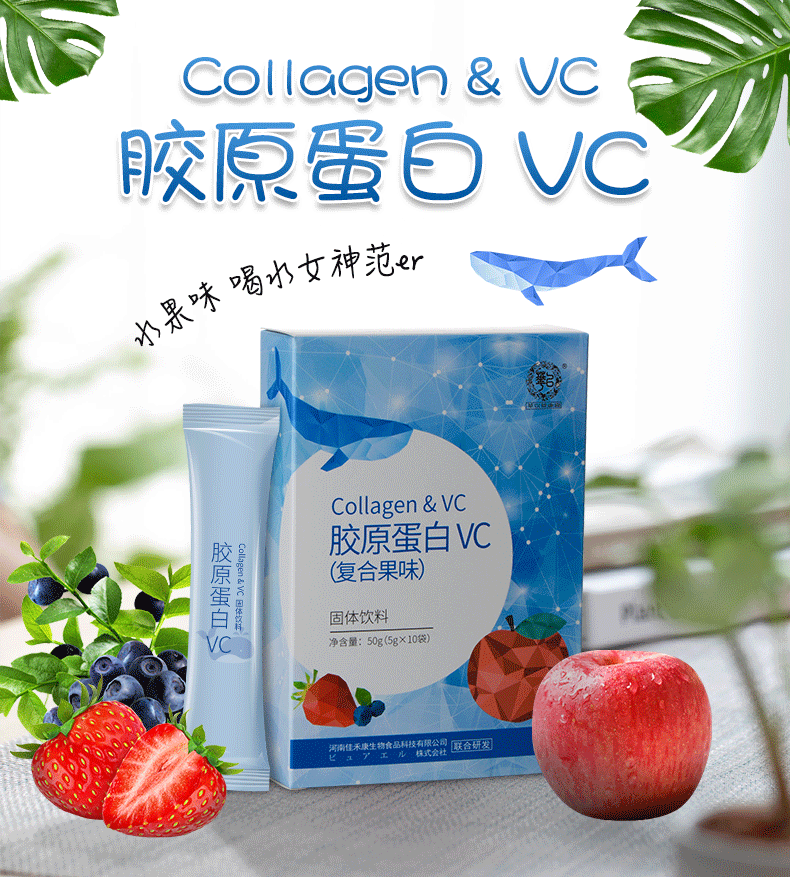 膠原蛋白VC_01.gif