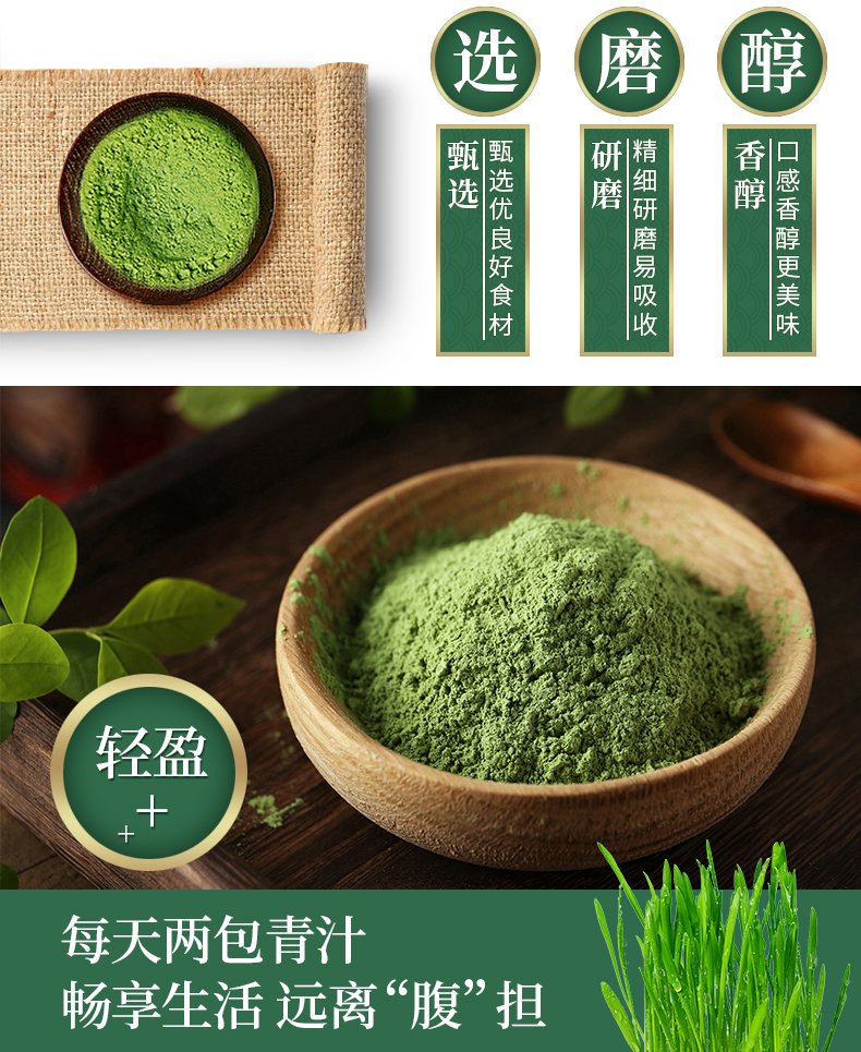 長(zhǎng)盒青汁詳情_03.jpg