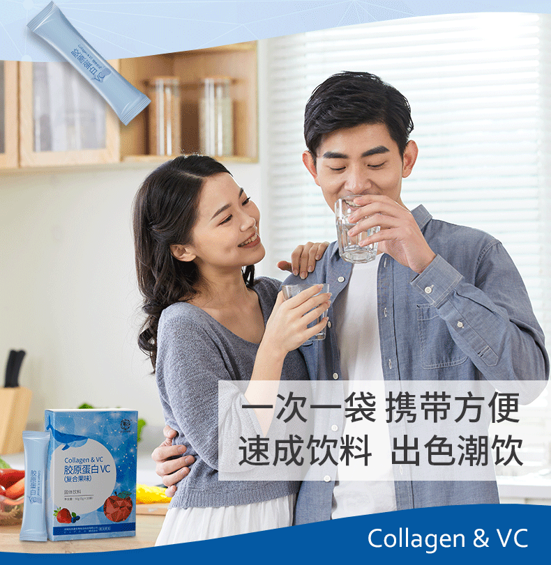 膠原蛋白VC_07.gif