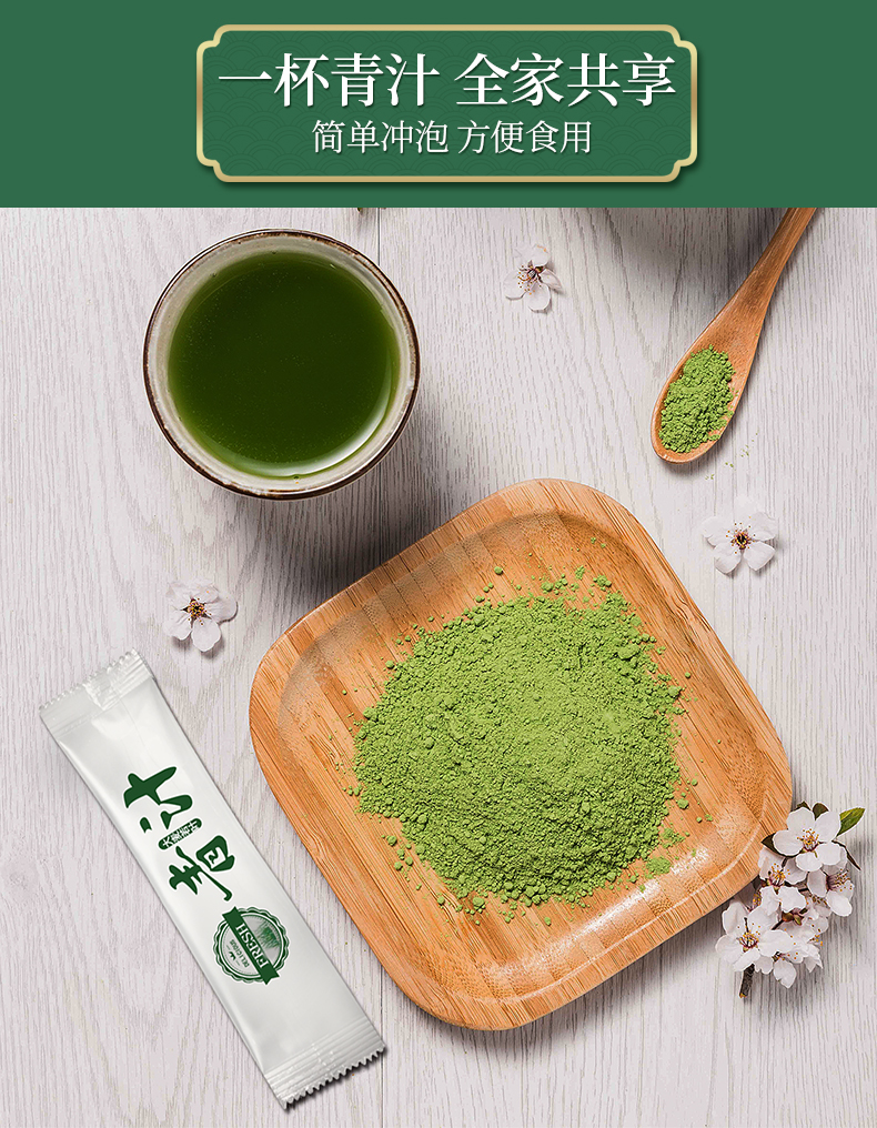 長(zhǎng)盒青汁詳情_09.jpg