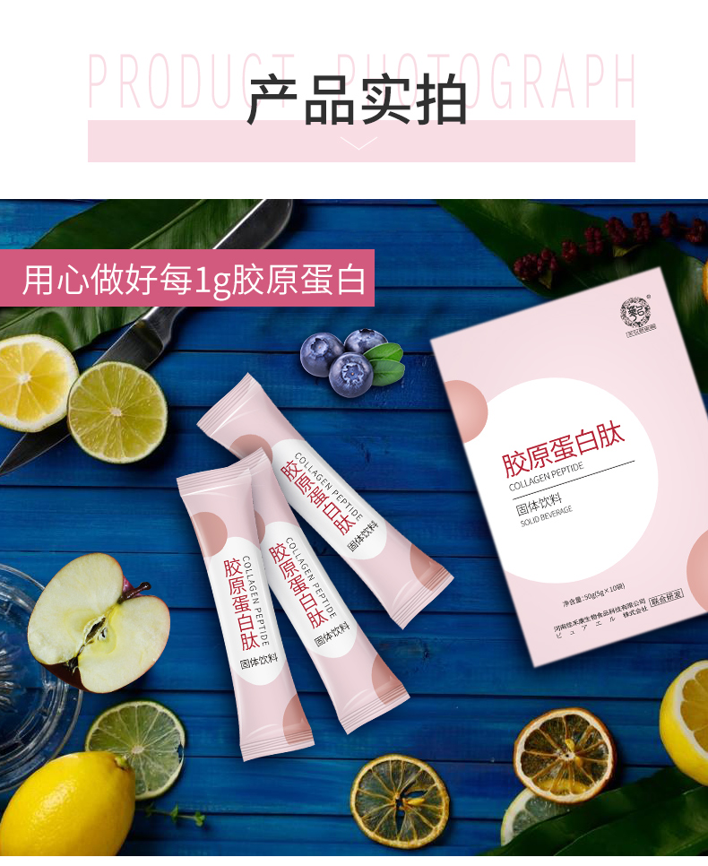 膠原蛋白1_09.jpg