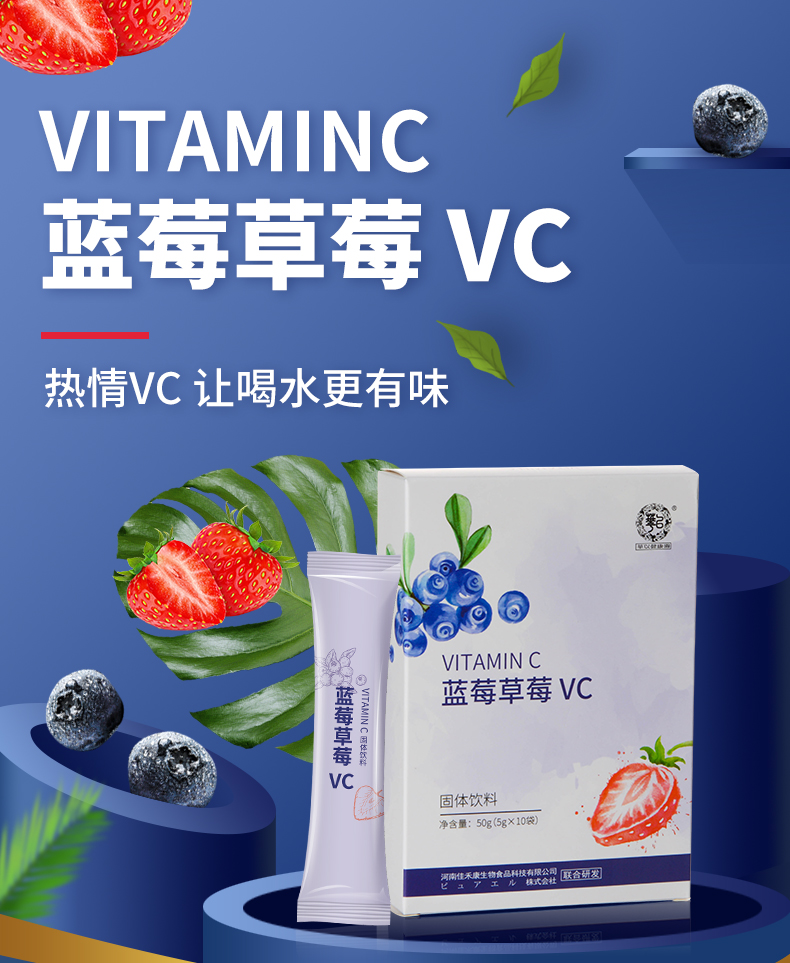 藍(lán)莓VC_01.jpg