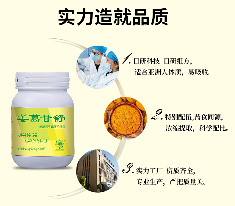 姜葛甘舒_07.jpg